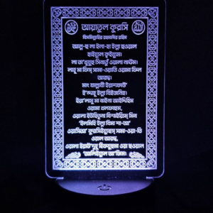 GearUp Acrylic Ayatul Kursi Bangla Wall Hanging - Islamic calligraphy home decoration premium quality